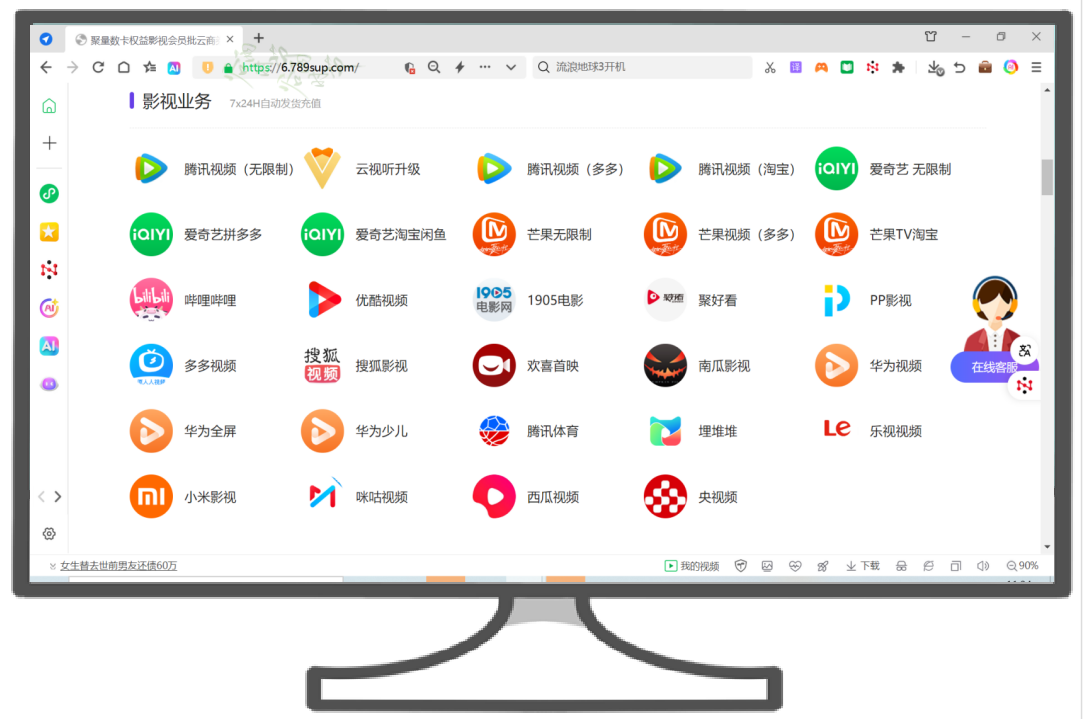 数字权益商品采购平台深度解析：卖VIP会员哪里进货？虚拟货源与喜马拉雅VIP低价渠道全攻略