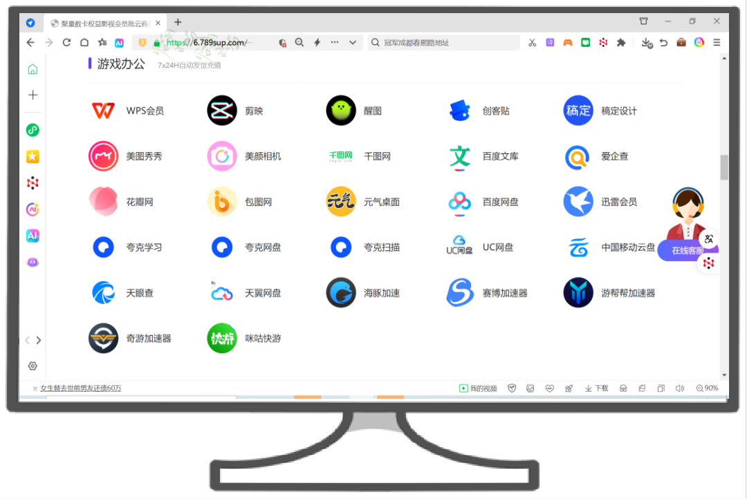 虚拟货源批发平台导航