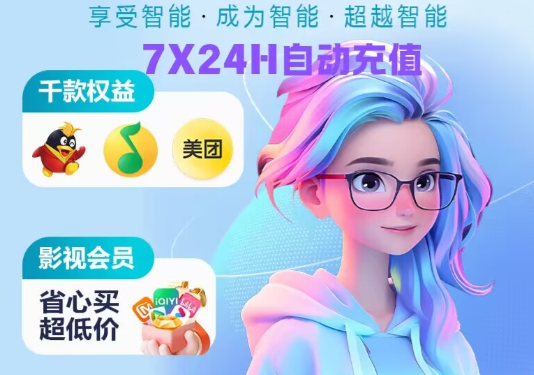 数字权益采购平台全攻略：从虚拟货源批发到喜马拉雅VIP低价的商业逻辑