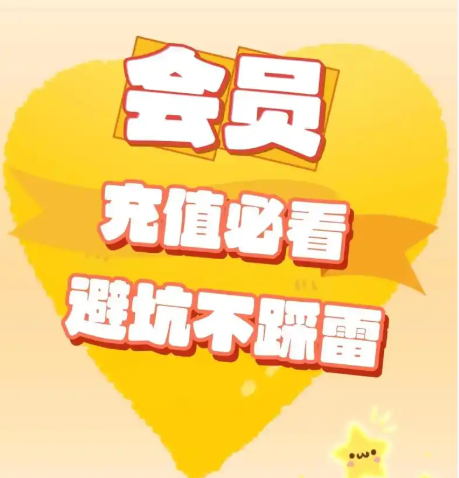 数字权益商品采购平台:揭秘卖VIP会员的进货渠道与权益系统深度解析
